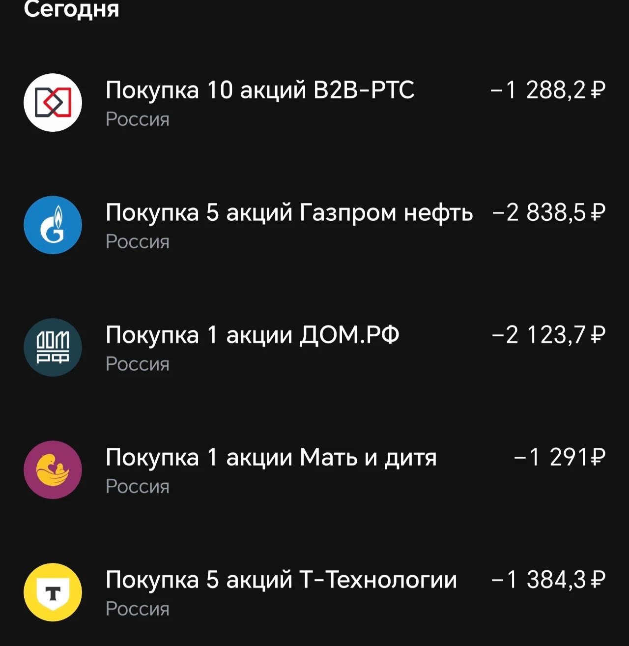 ЕЖЕНЕДЕЛЬНАЯ ЗАКУПКА: НОВАЯ КОМПАНИЯ В ПОРТФЕЛЕ И ПОПОЛНЕНИЕ СТАРЫХ ПОЗИЦИЙ 📈 На этой неделе направил на - изображение