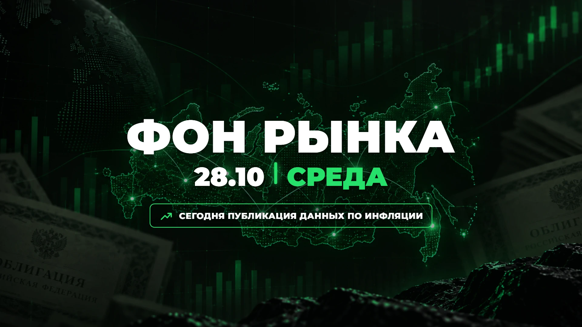 В пятницу, в день решения ЦБ, RGBI просел до 111,8 п., к утру среды отыграл все. Рынок верит в снижение ставки в - изображение