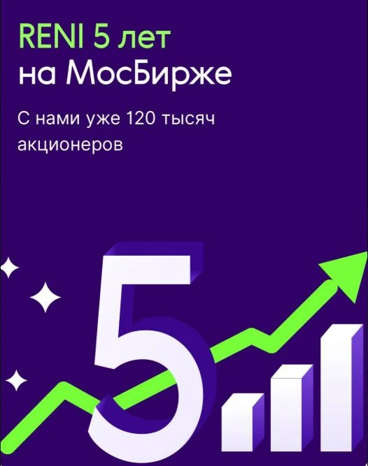 21 октября 2026 года исполняется пять лет с начала торгов акциями ПАО «Группа Ренессанс Страхование» (MOEX: - изображение