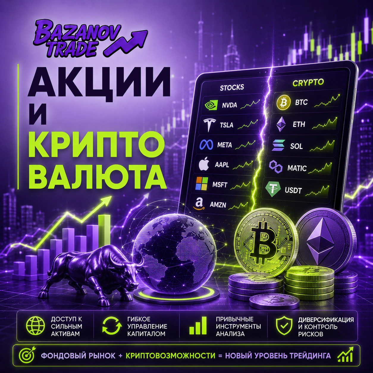 ⚡️ RWA-токены, когда акции США встречаются с крипторынком. Зачем выбирать между фондовым рынком и - изображение