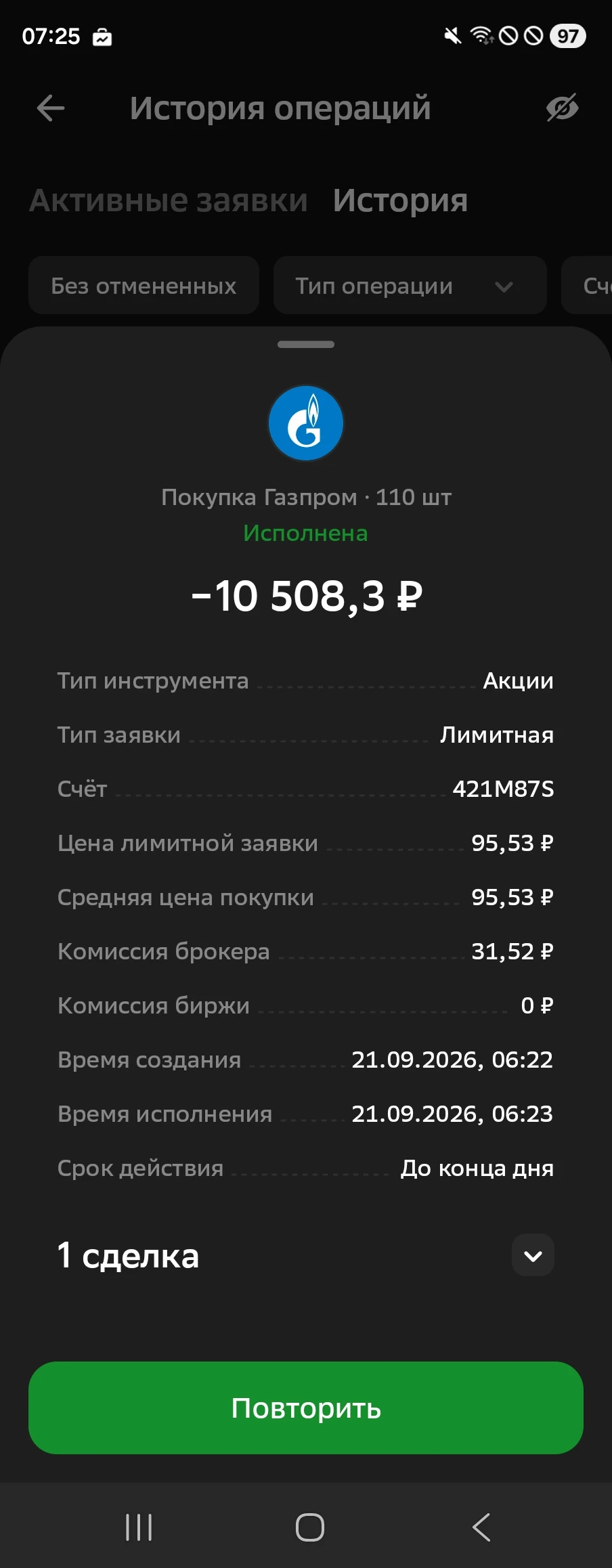 До купил акций на 10к к сожалению не было денег на дне.... - изображение