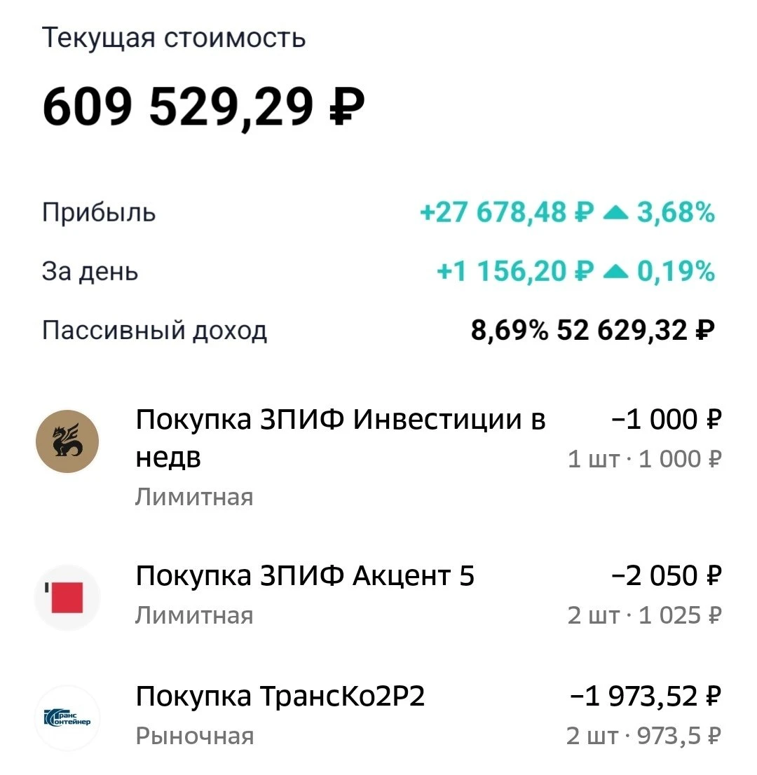 ———————————— 💸 Пополнение – 2 500 ₽ 💰 Пассивный доход – 659,31 ₽ 💰 Погашение – 2 000 ₽ (облиг. ЛСР) выплата - изображение