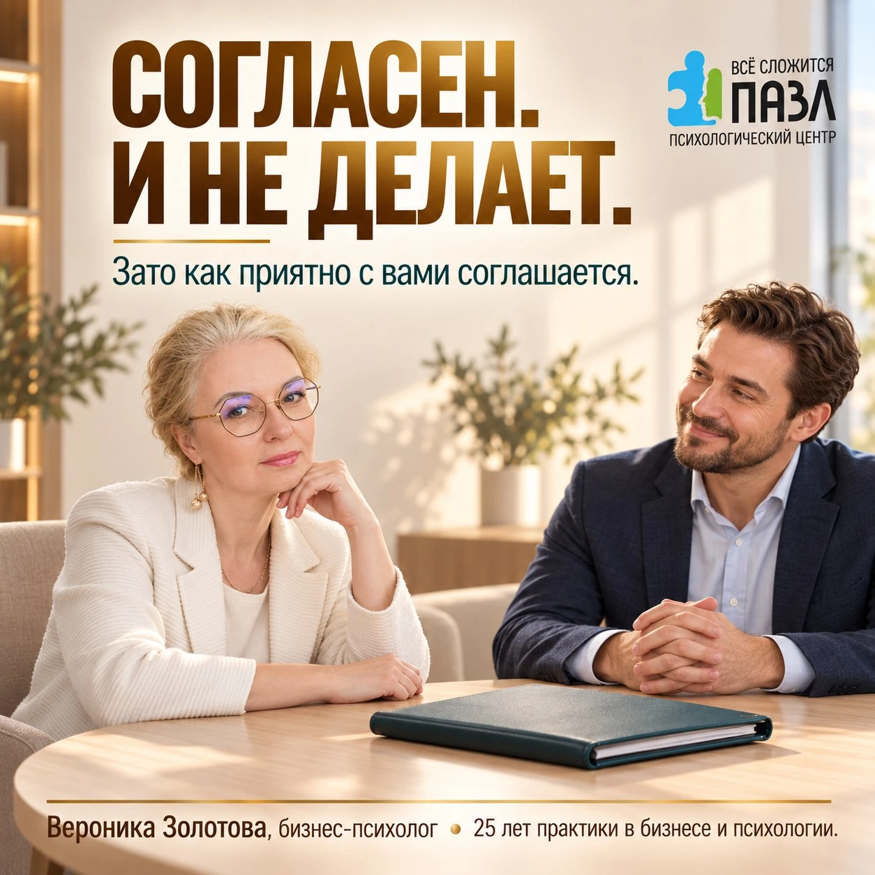 Сотрудник ничего не делает. Зато как приятно с вами соглашается)) Он не спорит, не тревожит, на всё отвечает: - изображение