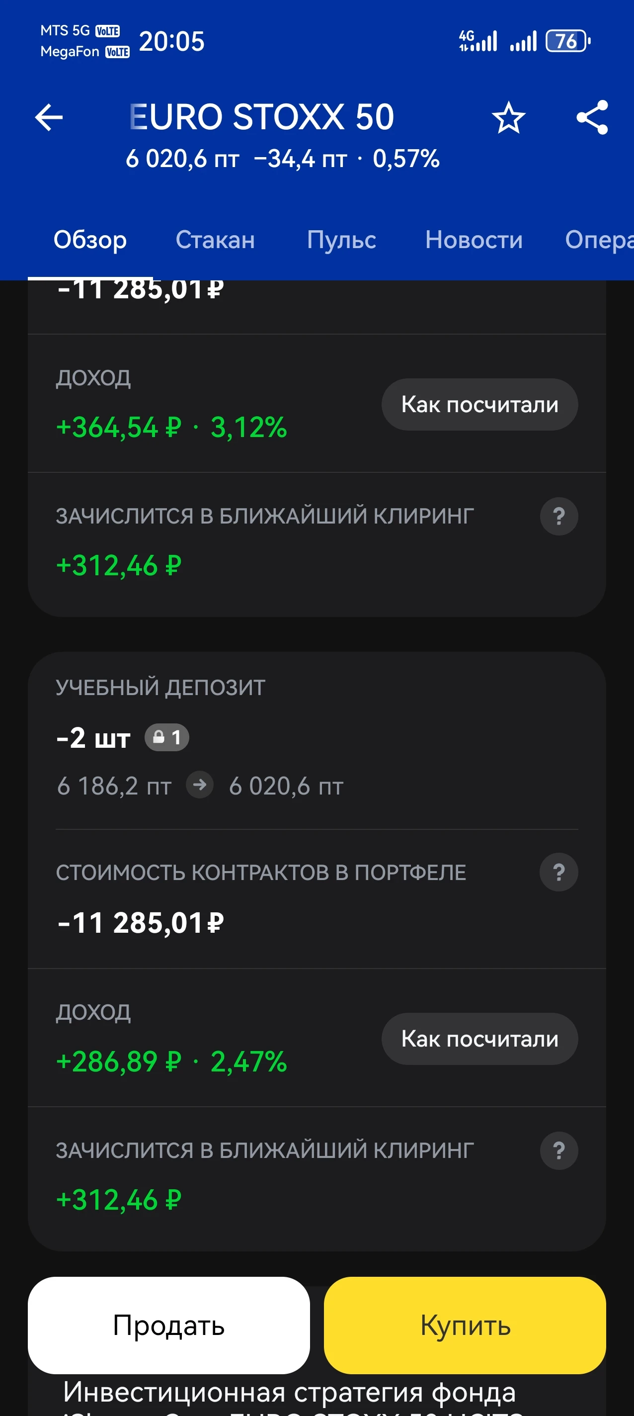 Ждем развал Европы! - изображение