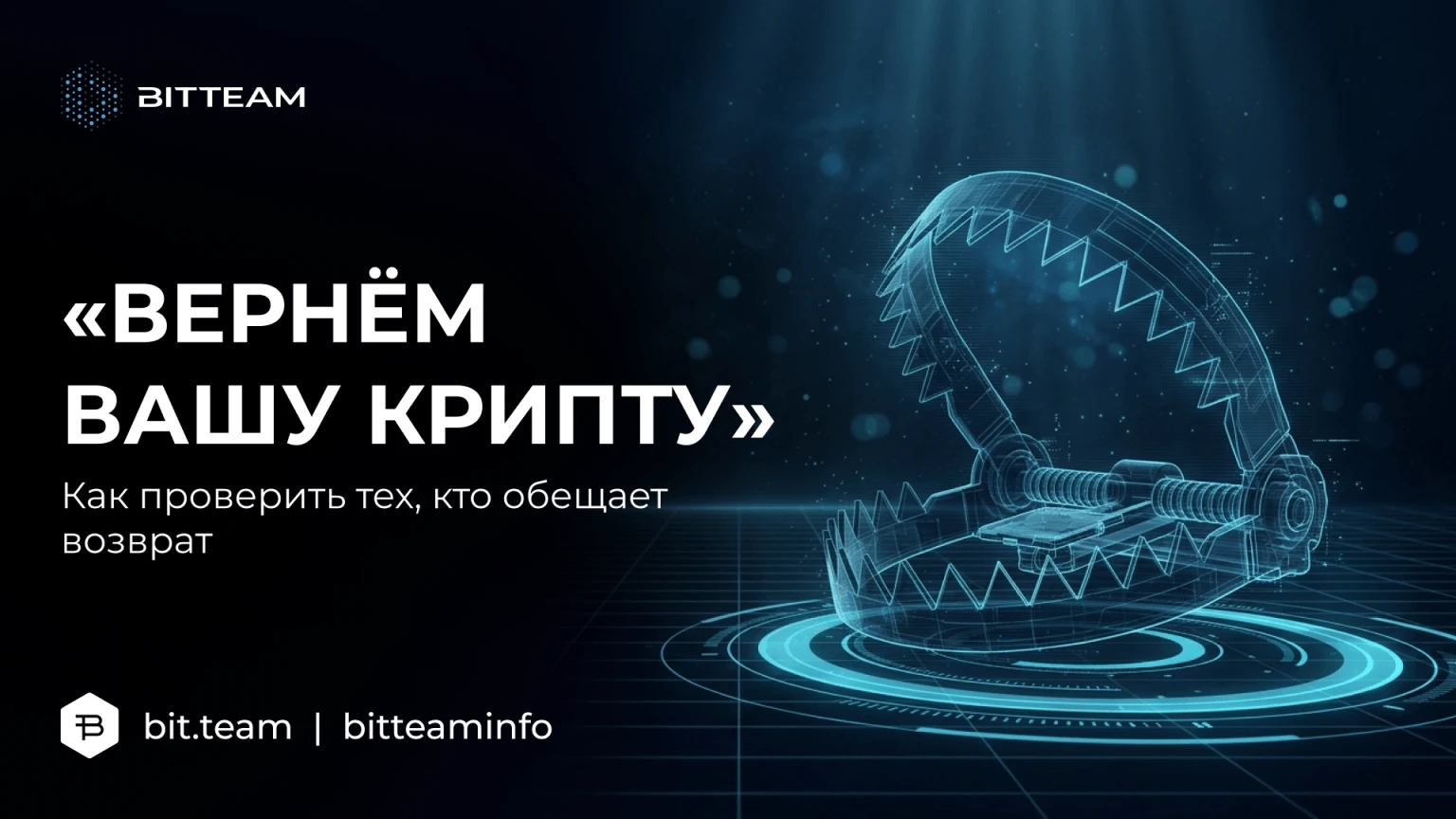 «Мы нашли ваши деньги» ещё не означает «мы можем их вернуть» Хеш транзакции, или TXID, служит идентификатором - изображение