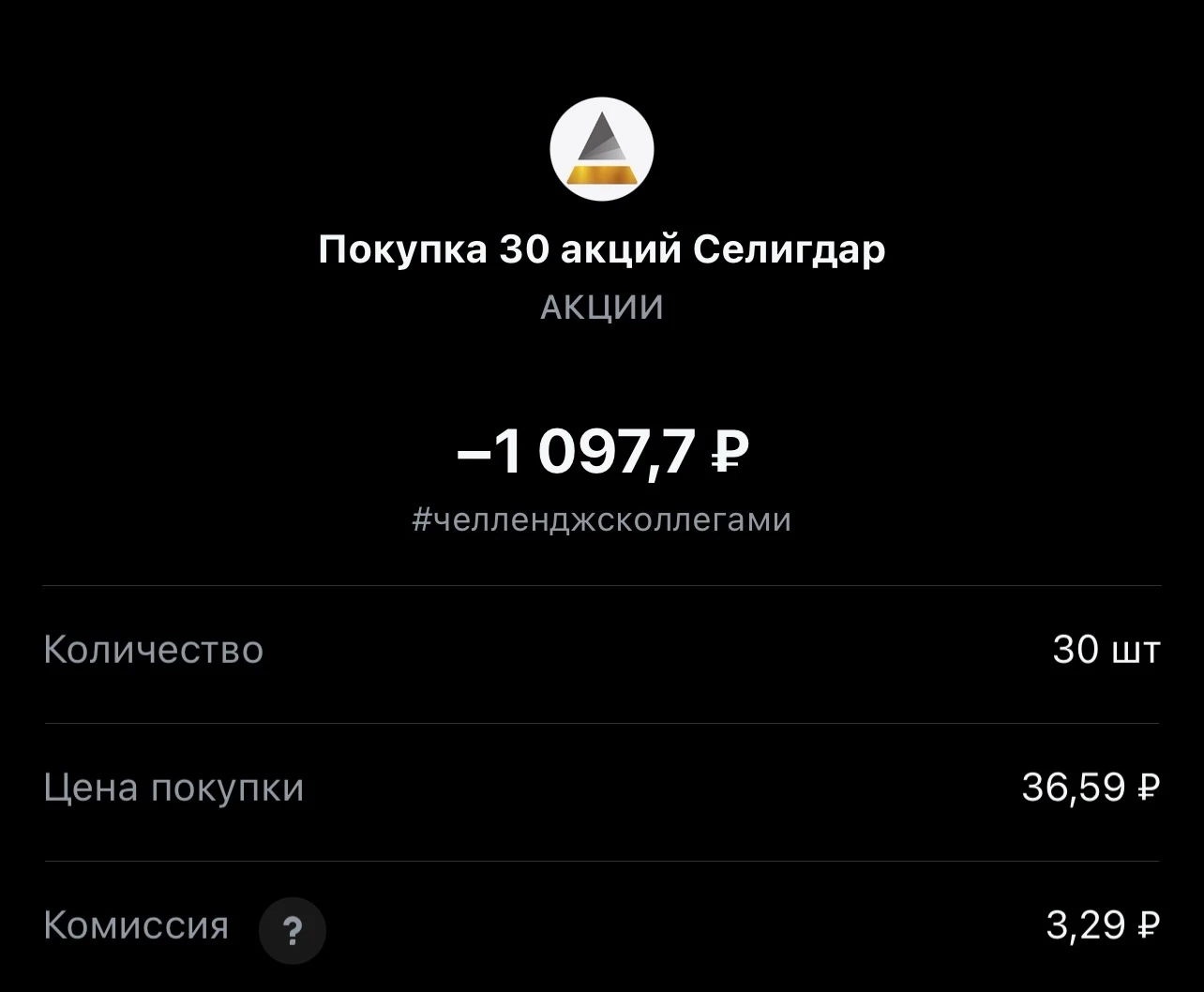 Всем привет! Сегодня покупка #453, на все свободные средства. Статистика портфеля на стороннем сервисе, можно - изображение