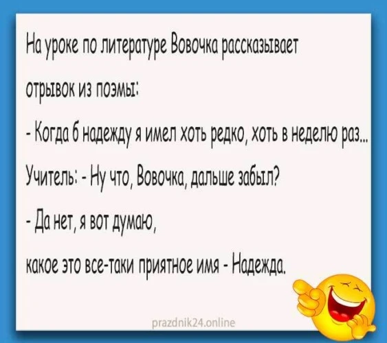 #юмор #анекдот #смех #приколы - изображение