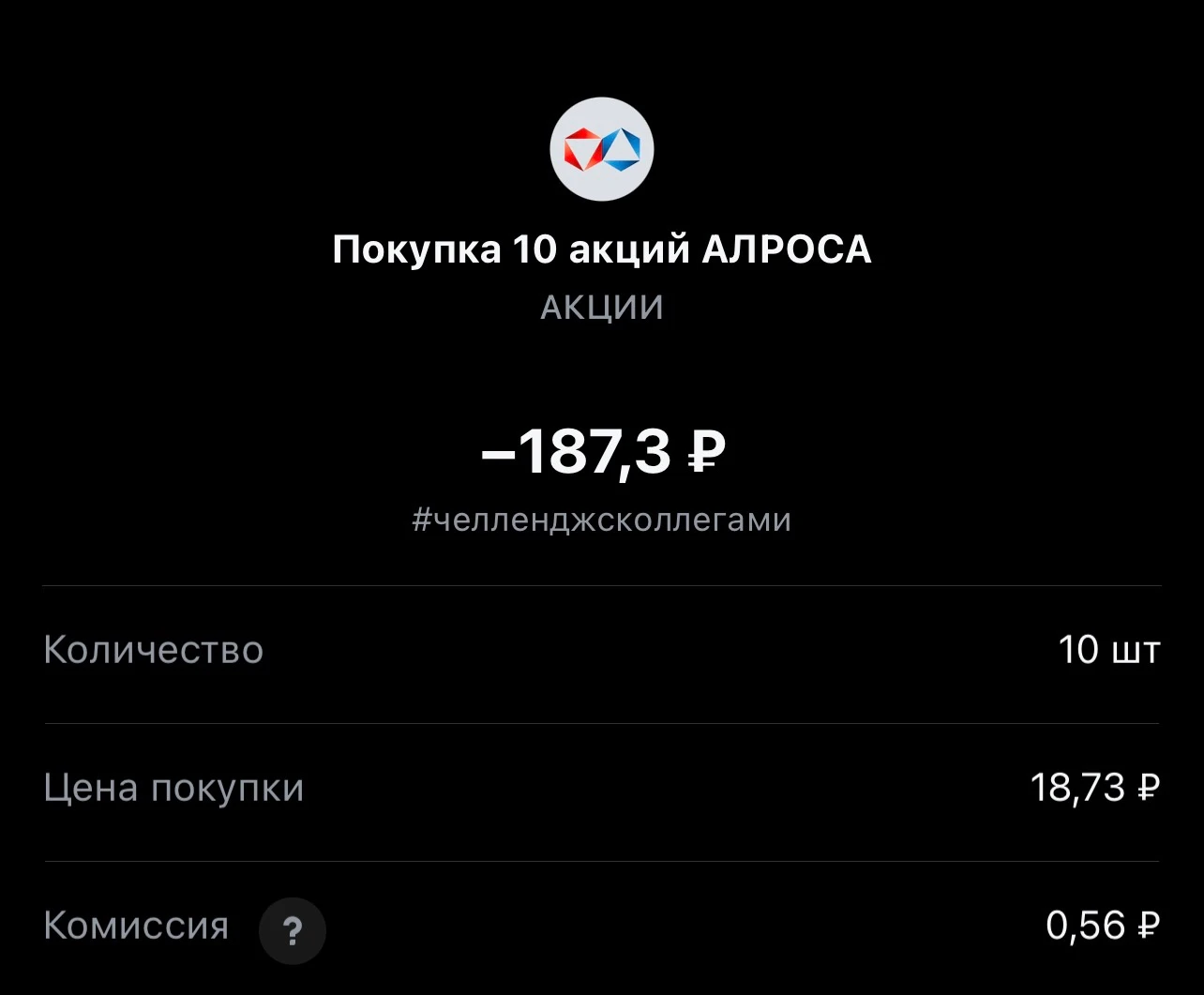 Всем привет! Сегодня покупка #458 Статистика портфеля на стороннем сервисе, можно посмотреть по "​ ссылке " - изображение