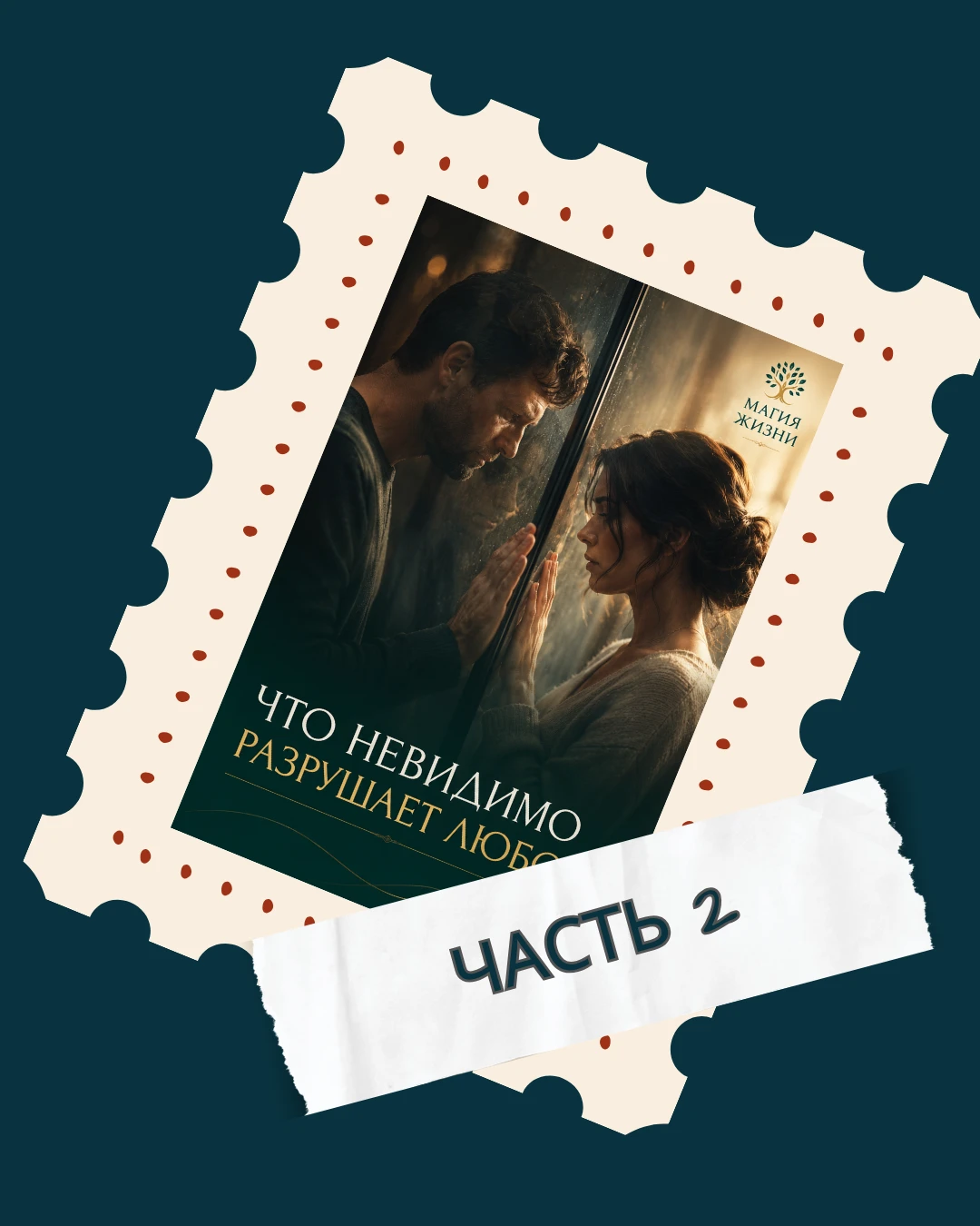 Лена пережила развод родителей, когда ей было всего шесть лет. Она почти не помнила разговоров взрослых. В - изображение