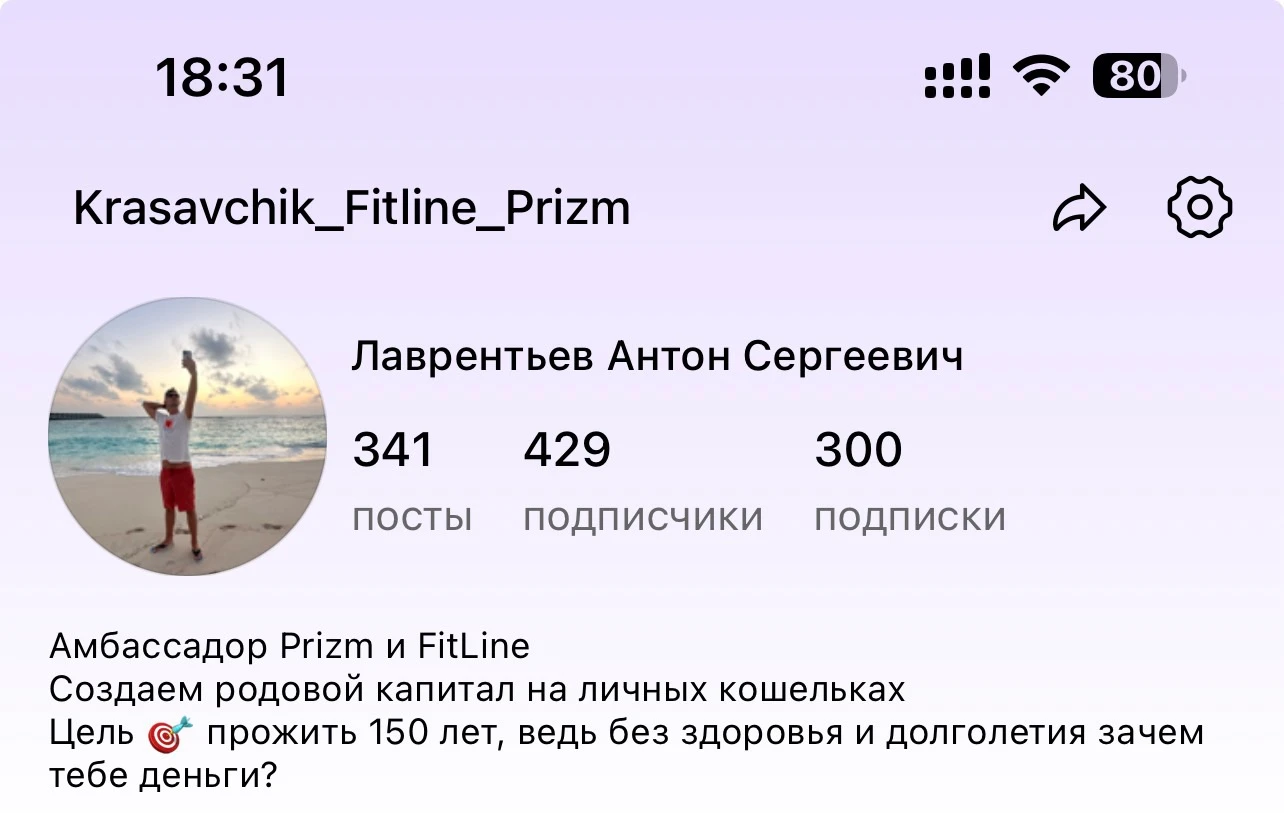 Что вам ждет на странице? Знакомство с будущим - Prizm и FitLine! 1. Криптовалюта, рост которой заложен - изображение