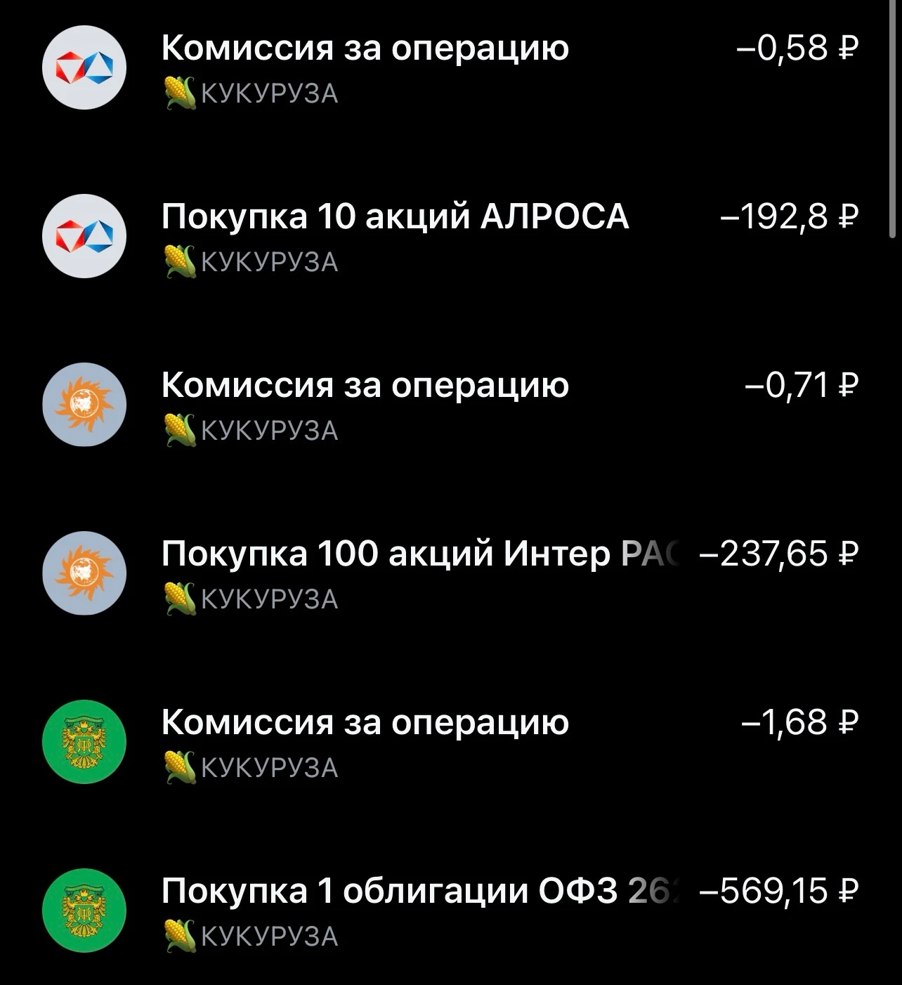 Друзья всем привет! сегодня #40 покупка в стратегию #КУКУРУЗА «ОФЗ 26233» Тикер: #SU26233RMFS5 Цена покупки: - изображение