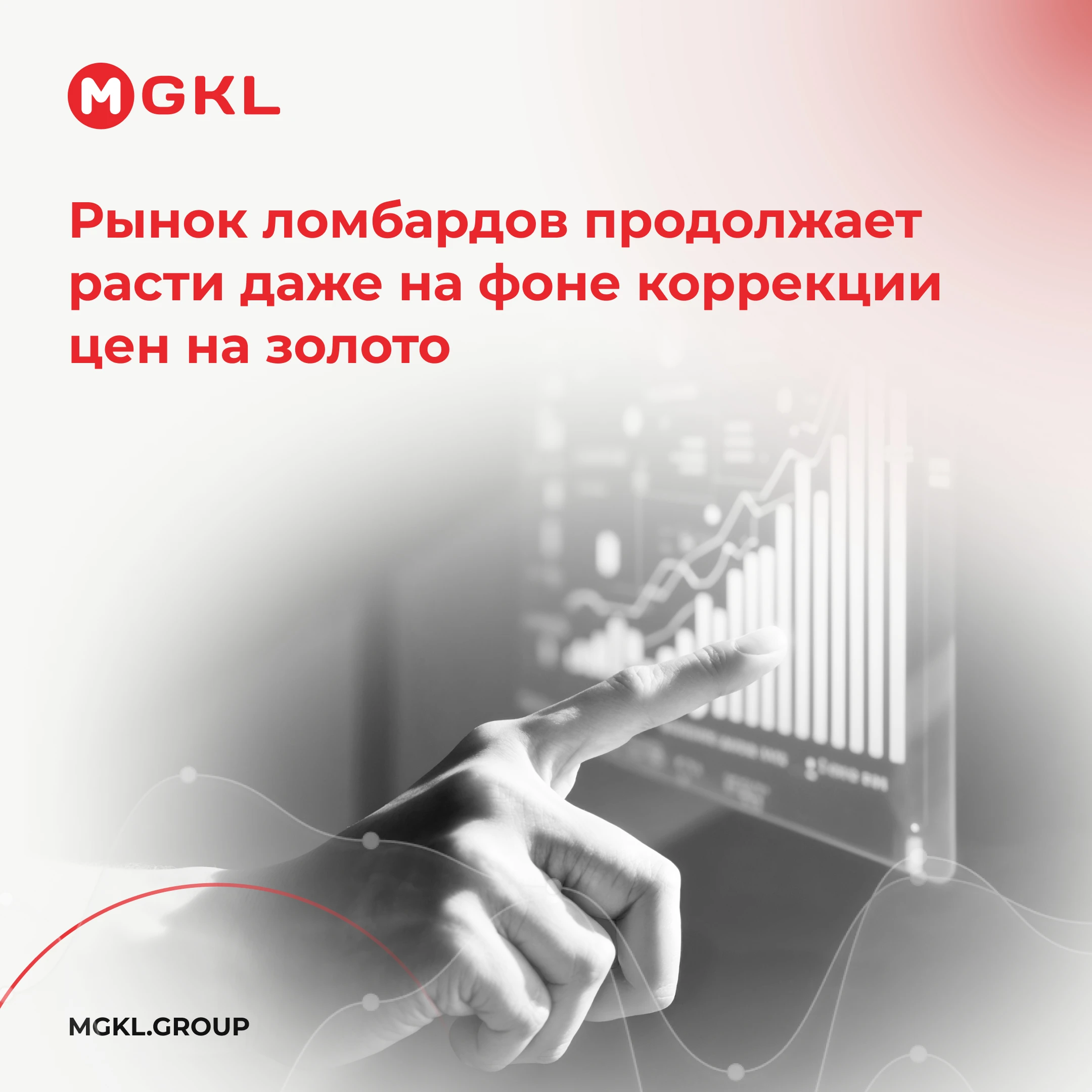 Банк России опубликовал обзор за II квартал 2026 года: портфель ломбардов и число заёмщиков продолжают - изображение