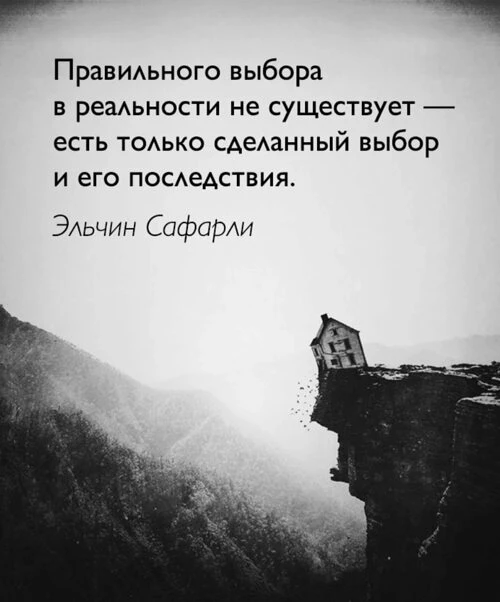 Один человек строил планы на год. Он рассчитывал, просчитывал, верил. Он думал, что если он всё правильно - изображение