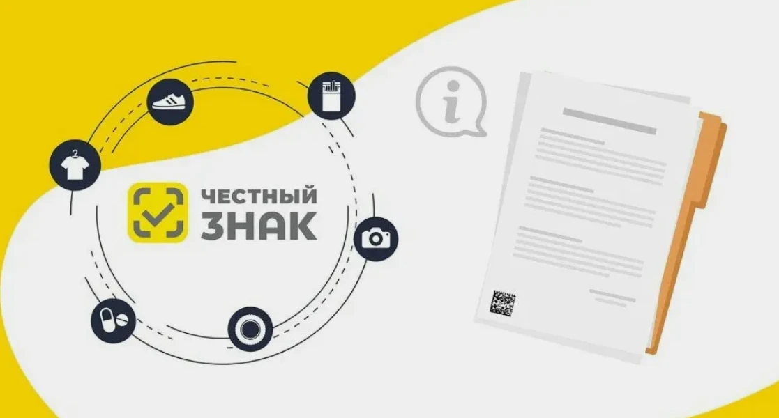 сначала убедитесь, что коды маркировки уже «ушли» к вам в «Честном ЗНАКе»! Вот как грамотно проверить передачу - изображение