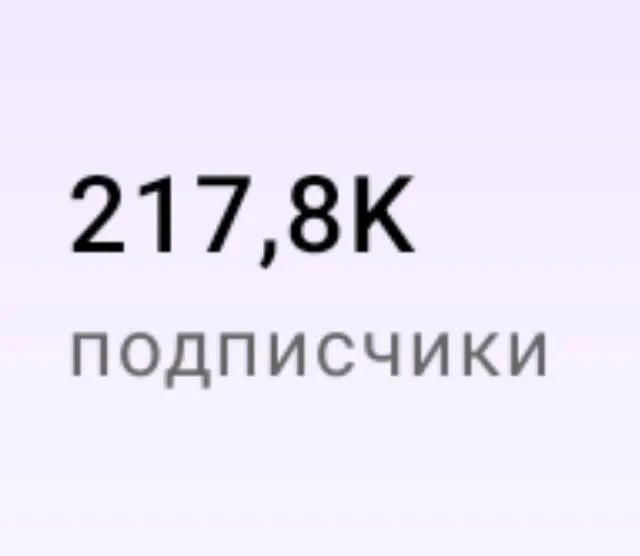 #челенж #взподписка - изображение